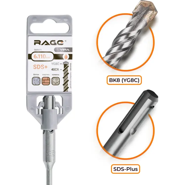Бур sds-plus RAGE 560611