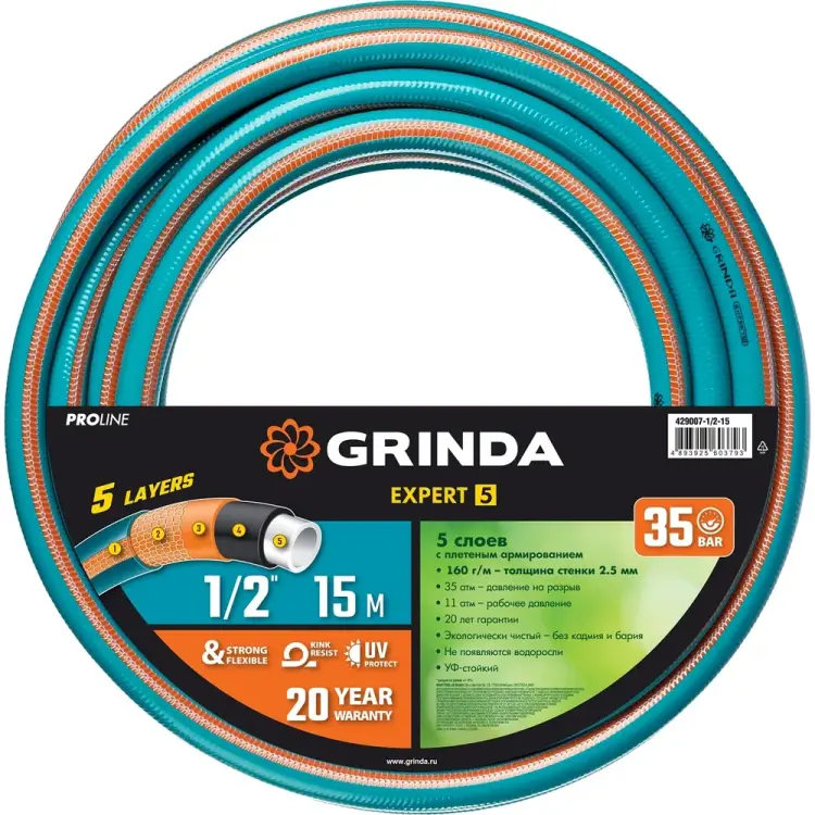 Поливочный шланг Grinda expert 429007-1/2-15 Поливочный шланг Grinda expert 429007-1/2-15