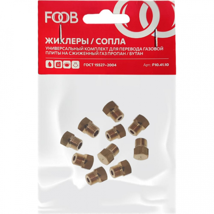Универсальный комплект жиклеров-сопел для газовых плит FOOB F10.41.10 00-00002583