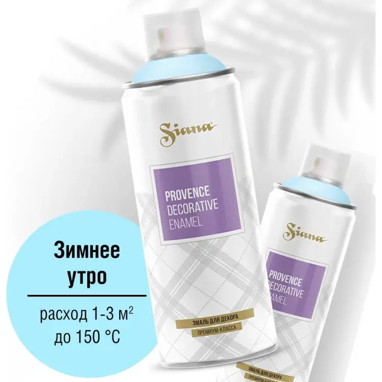 Аэрозольная эмаль SIANA Provence SNP007 Аэрозольная эмаль SIANA Provence SNP007
