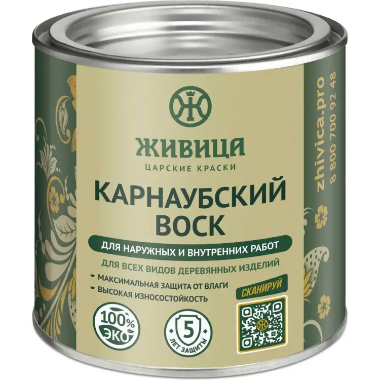 Карнаубский воск Живица Стандарт НФ-00003817