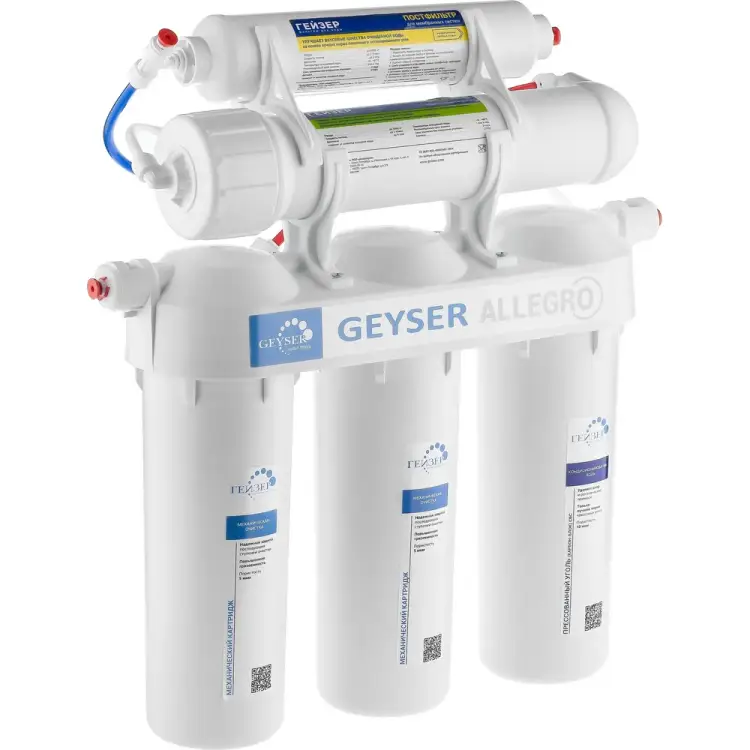 Система обратного осмоса Гейзер Аллегро 20049