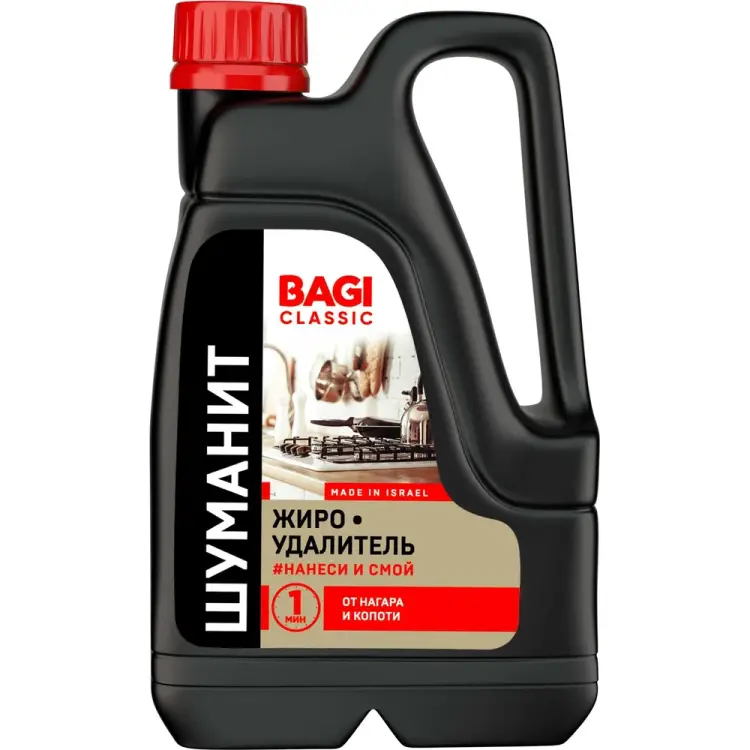 Жироудалитель Bagi ШУМАНИТ Classic 1015025066