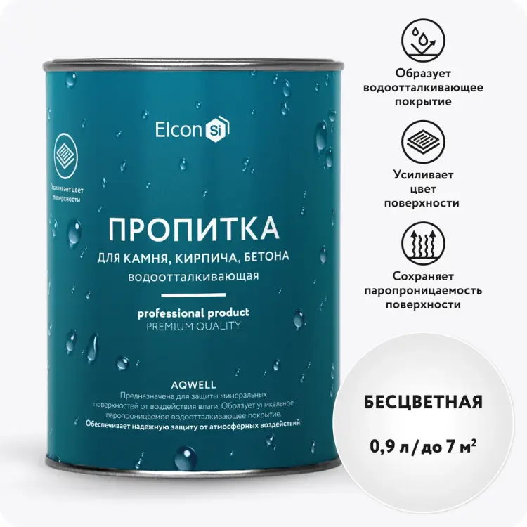 Гидрофобизатор Elcon Aqwell 00-00002944