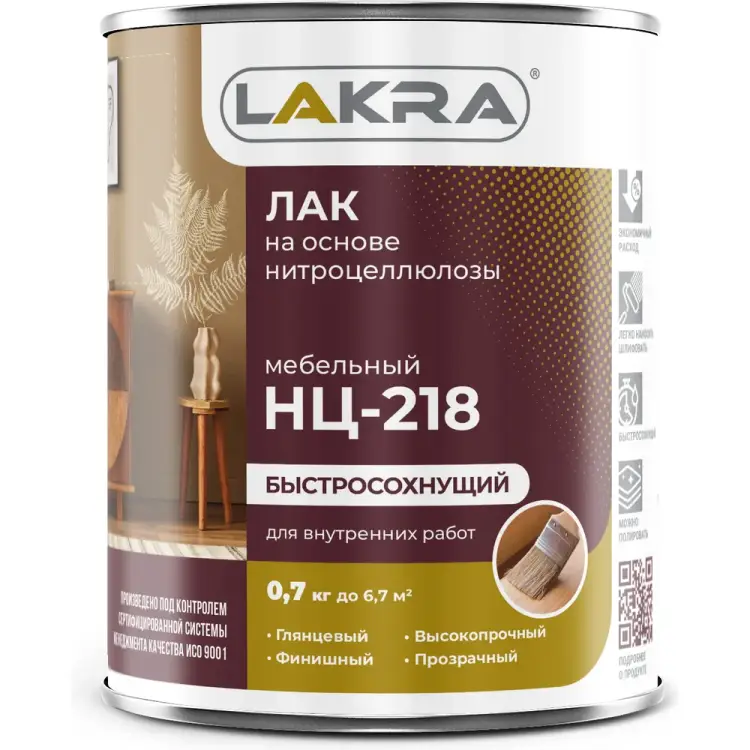 Лак ЛАКРА НЦ-218 90002429090