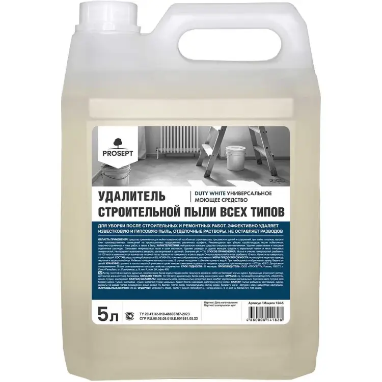 Средство для удаления для удаления гипсовой пыли PROSEPT Duty White 124-5