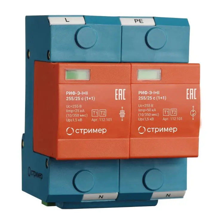Устройство защиты от импульсных перенапряжений Стример РИФ-Э-I+II 255/25 (1+1)  112001