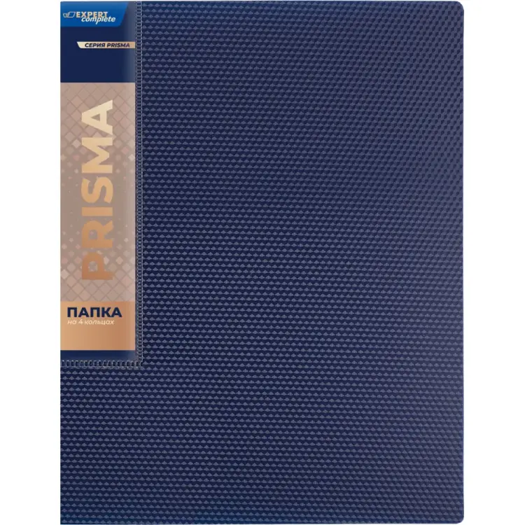Папка Expert Complete A4, 700 мкм, 25 мм, диаметр 17 мм, PRISMA, синий new EC211400102 726455