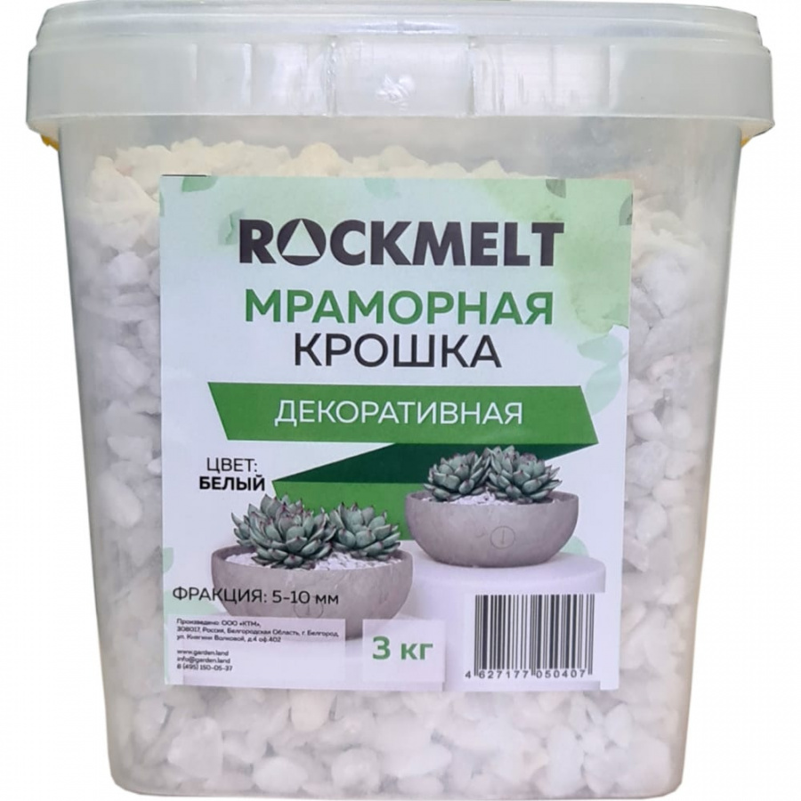 Декоративная мраморная крошка Rockmelt 4627177050407