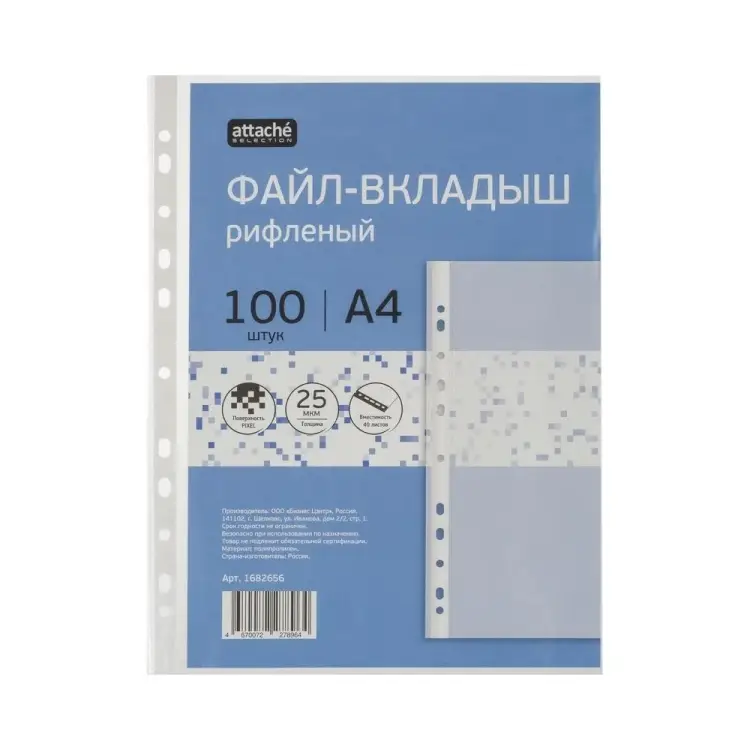 Файл-вкладыш Attache Selection 1682656 Файл-вкладыш Attache Selection 1682656