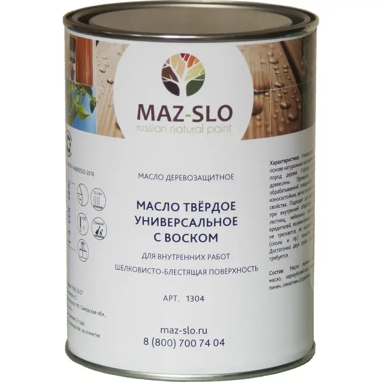 Универсальное твердое масло MAZ-SLO 8061539