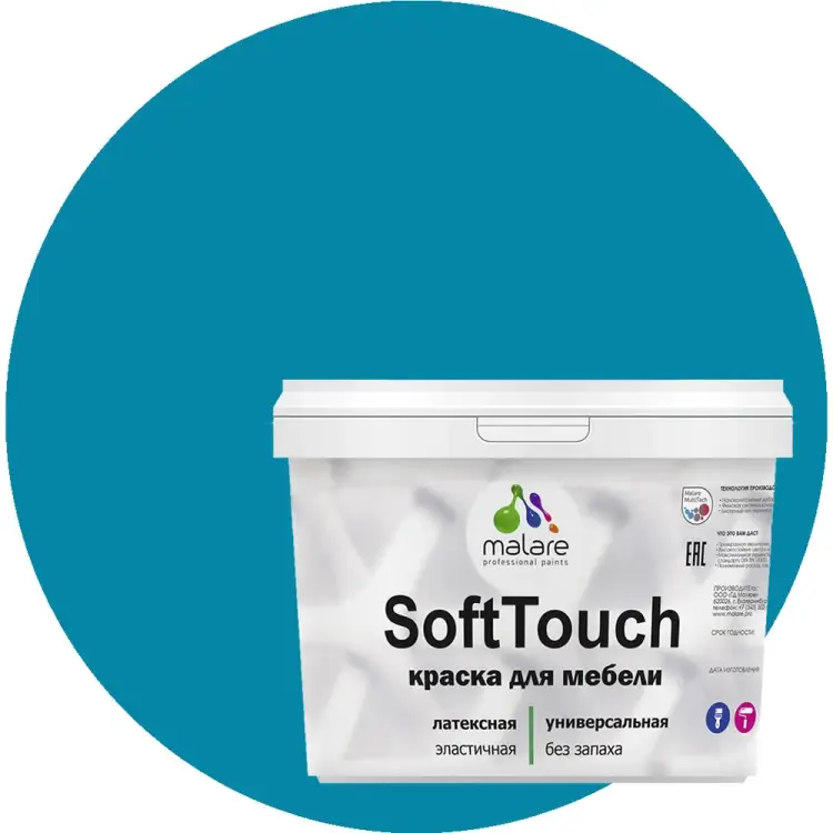 Краска для мебели, кухонных фасадов MALARE SoftTouch 2036752085963 Краска для мебели, кухонных фасадов MALARE SoftTouch 2036752085963
