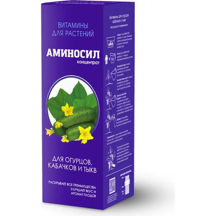 Витамины для огурцов Аминосил 4640259909813