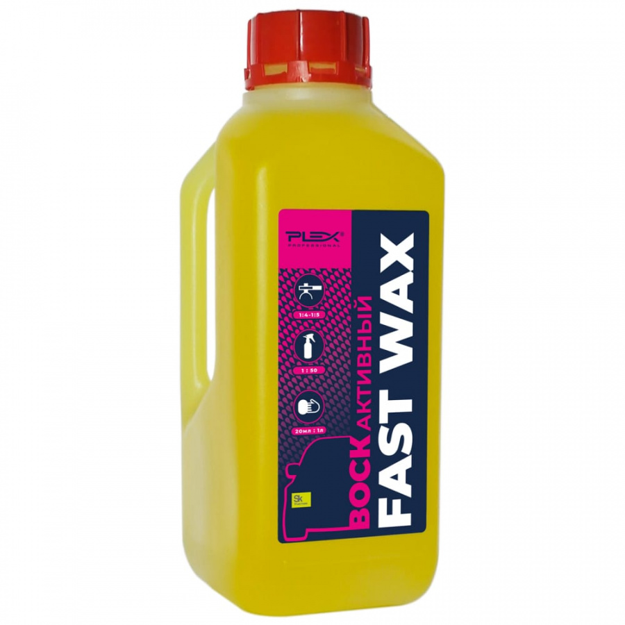 Активный воск PLEX FAST WAX