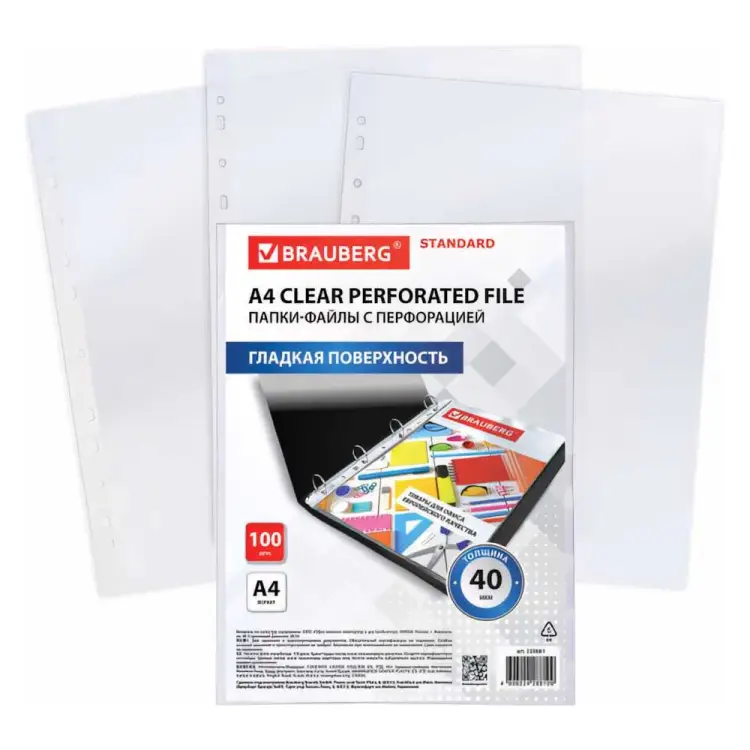 Перфорированные гладкие папки-файлы BRAUBERG STANDARD 229661