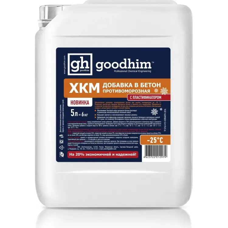Противоморозная добавка Goodhim ХКМ 1619
