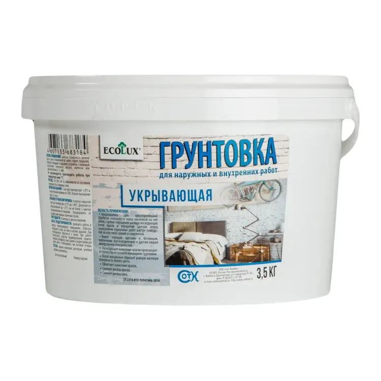 Укрывающая грунтовка Ecolux 4607133683184