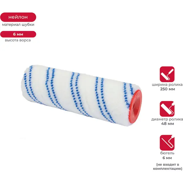 Запасной нейлоновый валик KRAFOR PLANCHA 080-0250 54821