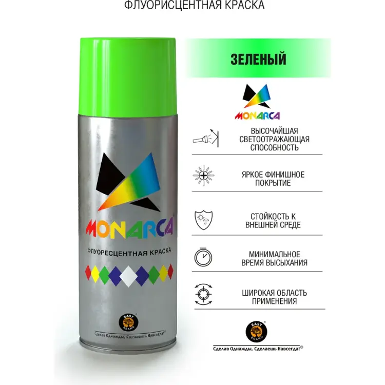 Флуоресцентная аэрозольная краска MONARCA 41003 Флуоресцентная аэрозольная краска MONARCA 41003