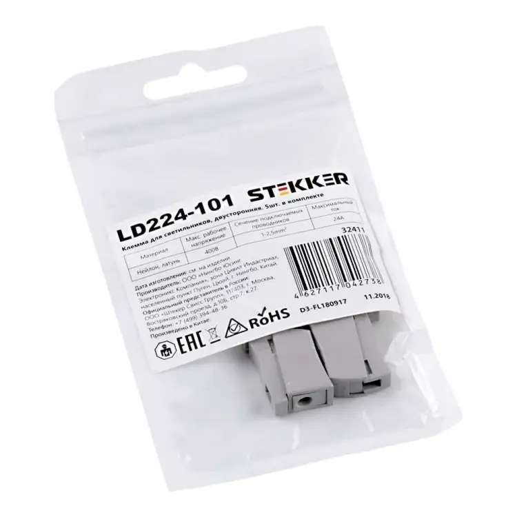 Двусторонняя клемма для светильников STEKKER LD224-101 32411