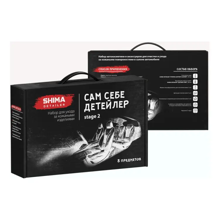 Набор для ухода за кожаными изделиями SHIMA DETAILER САМ СЕБЕ ДЕТЕЙЛЕР_STAGE 2 4603740922364
