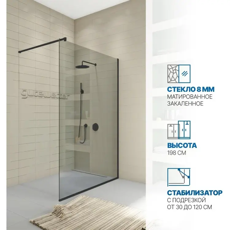 Душевая перегородка GuteWetter gwmpwa8stb 4698032448868