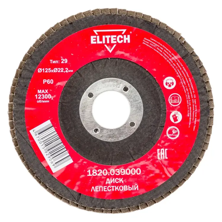 Лепестковый диск Elitech 1820.039000 Лепестковый диск Elitech 1820.039000