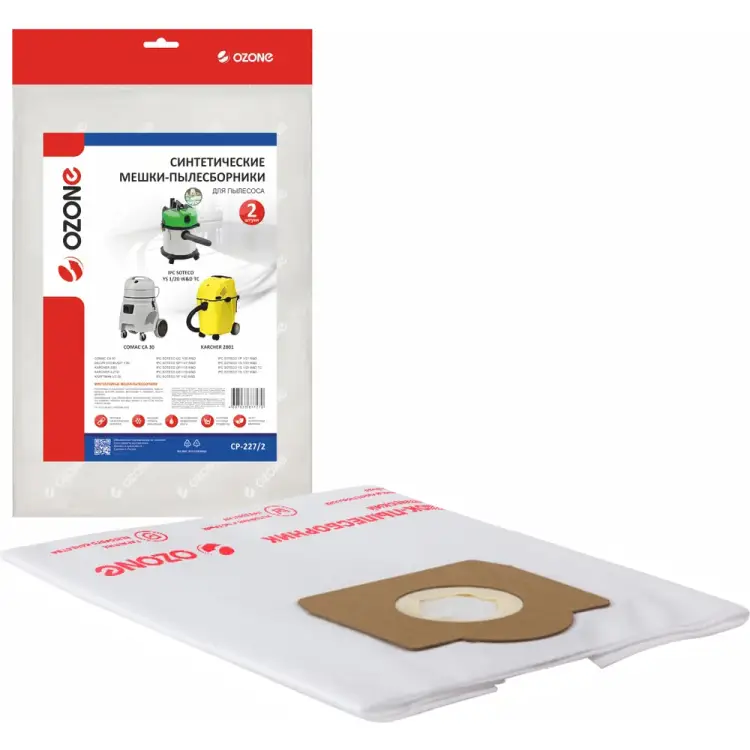 Синтетические мешки для проф.пылесосов до 25 литров OZONE clean pro CP-227/2 Синтетические мешки для проф.пылесосов до 25 литров OZONE clean pro CP-227/2