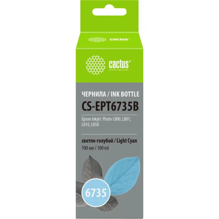 Чернила для epson l100/l110/l120/l132/l200/l210/ Cactus 1176727