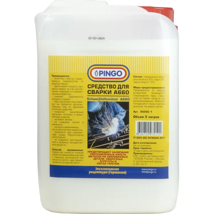 Вспомогательное средство для сварки Pingo А 660 95050-1