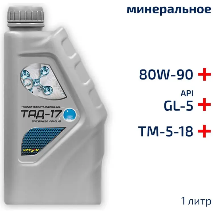 Трансмиссионное масло VITEX ТАД-17/ТМ-5-18 V325101