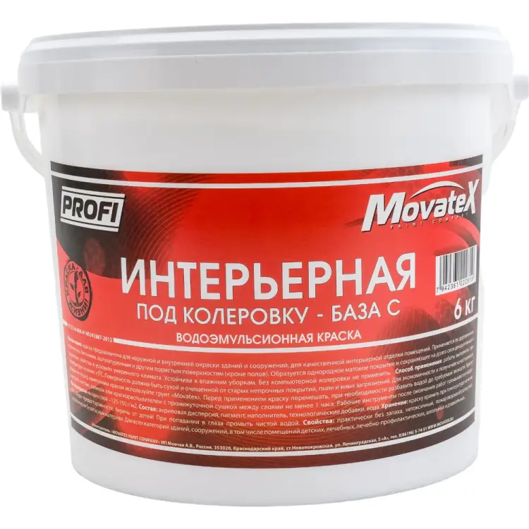 Интерьерная водоэмульсионная краска под колеровку в яркие цвета Movatex PROFI Т04717 Интерьерная водоэмульсионная краска под колеровку в яркие цвета Movatex PROFI Т04717