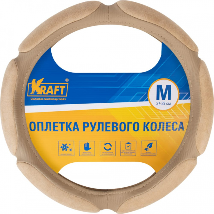 Оплетка KRAFT KT 800357