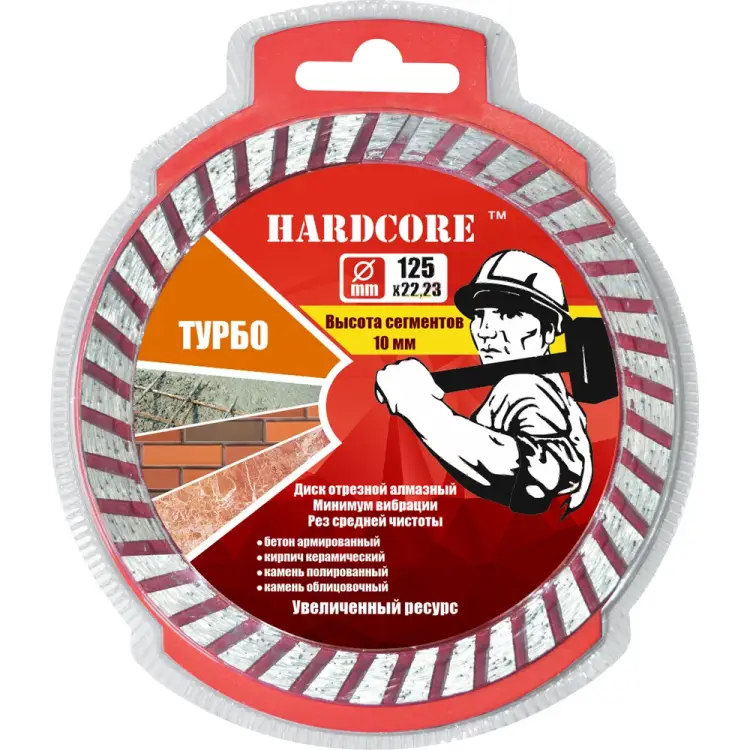 Отрезной алмазный диск Hardcore 125x22.23 мм 181125 Отрезной алмазный диск Hardcore 125x22.23 мм 181125