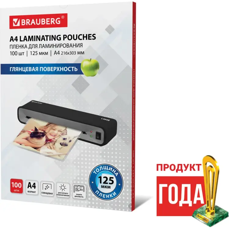 Пленки-заготовки для ламинирования BRAUBERG 530803