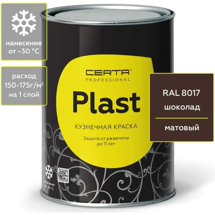 Краска Certa PLAST PLM00089 Краска Certa PLAST PLM00089