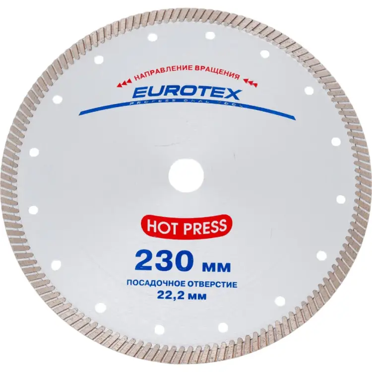 Отрезной алмазный диск EUROTEX Turbo HOT PRESS 060504-002-230 Отрезной алмазный диск EUROTEX Turbo HOT PRESS 060504-002-230
