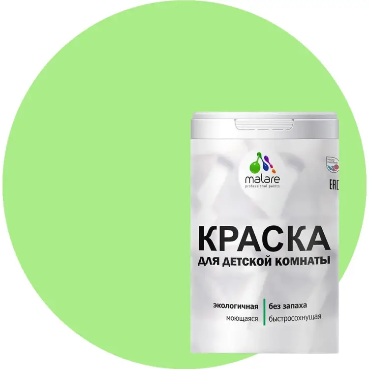 Моющаяся интерьерная краска для детской комнаты MALARE 2036770716153