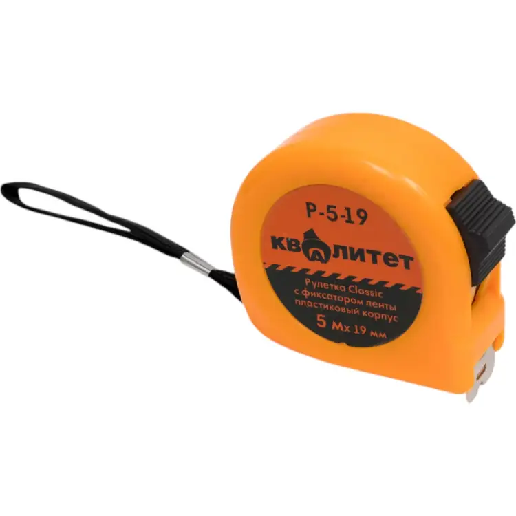 Рулетка Квалитет Р-5-19 6620349