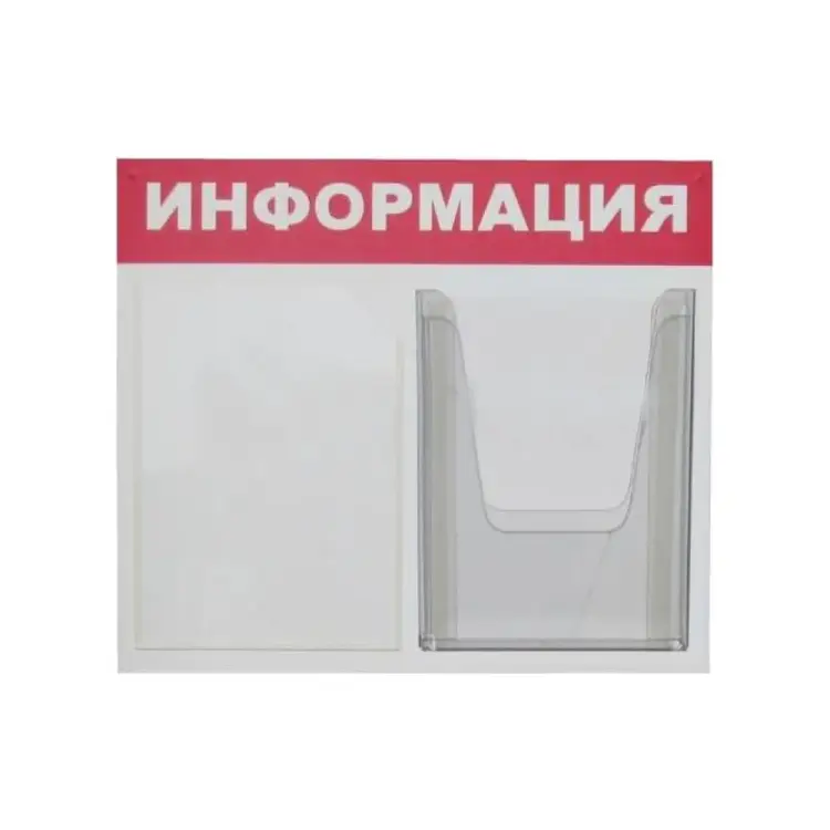Стенд Megaposm Информация ИС.10.В.1