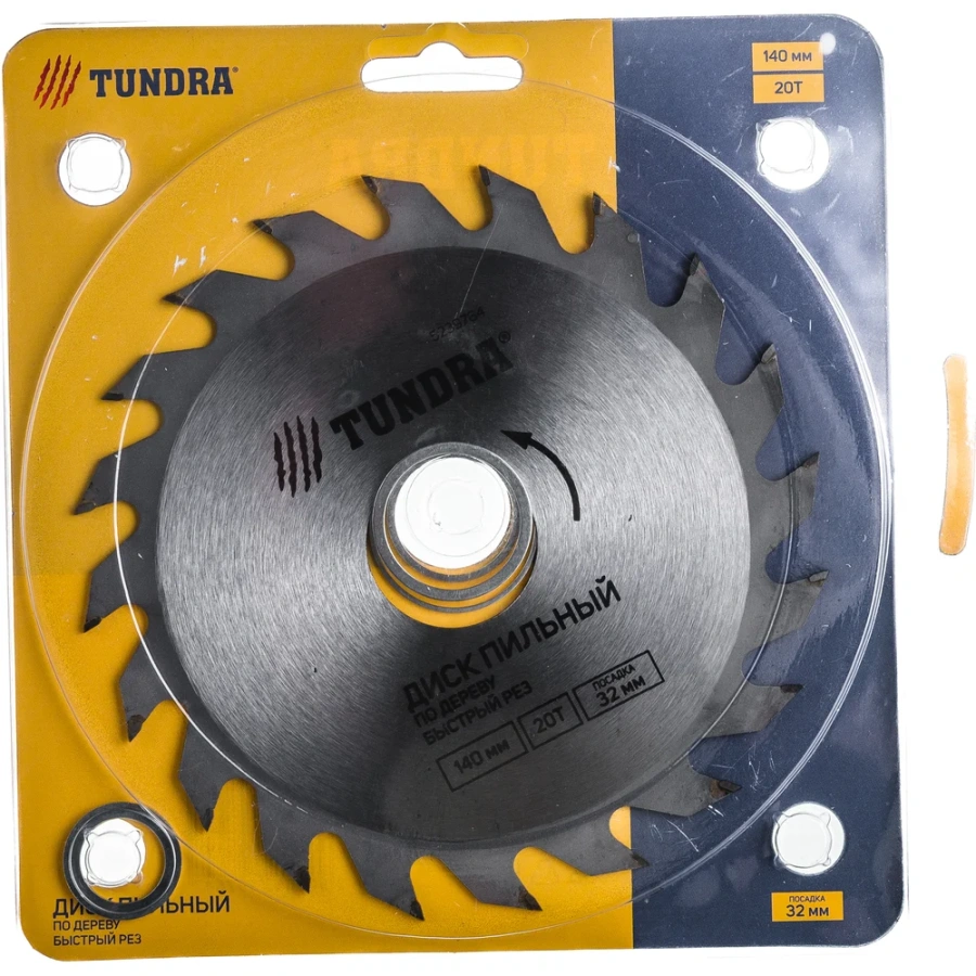 Пильный диск по дереву ТУНДРА 5239764