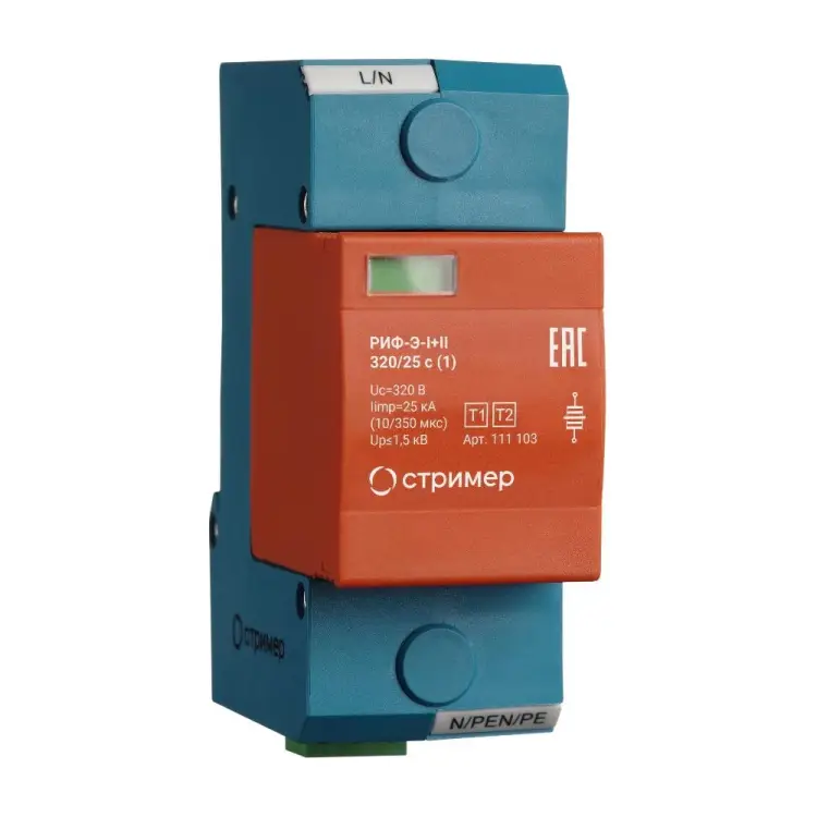 Устройство защиты от импульсных перенапряжений Стример РИФ-Э-I+II 320/25 (1)  111003