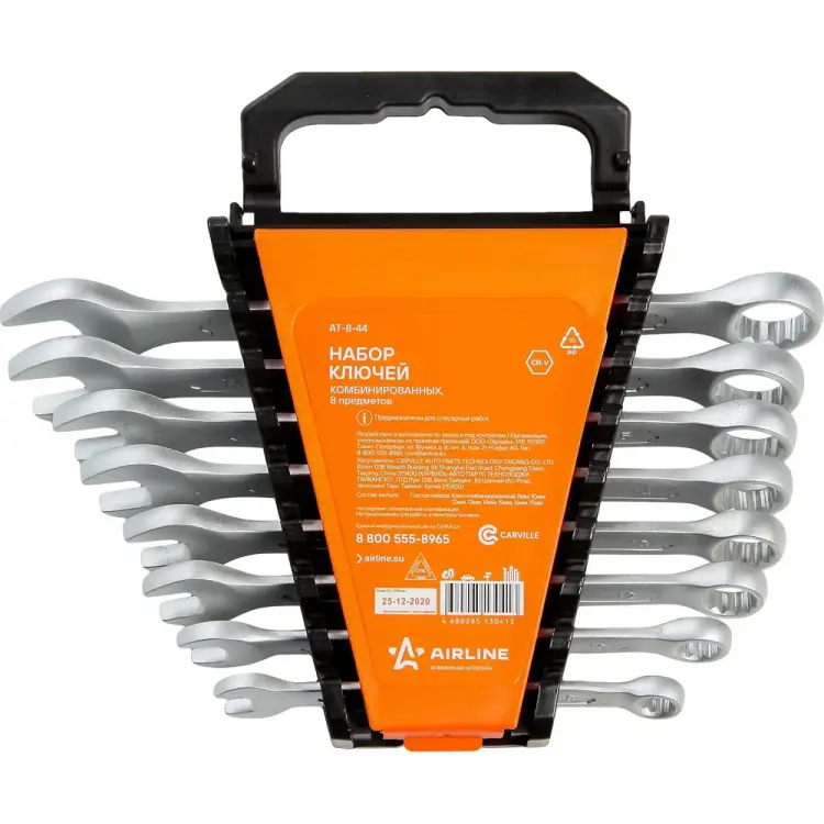 Набор комбинированных ключей Airline AT-8-44