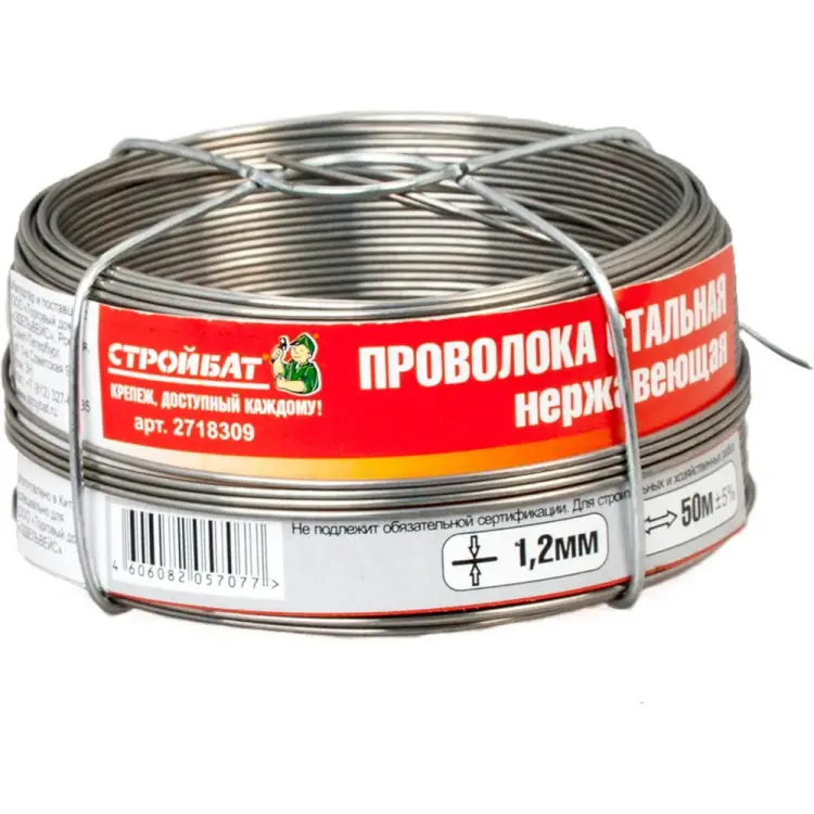 Стальная нержавеющая проволока Стройбат 342430