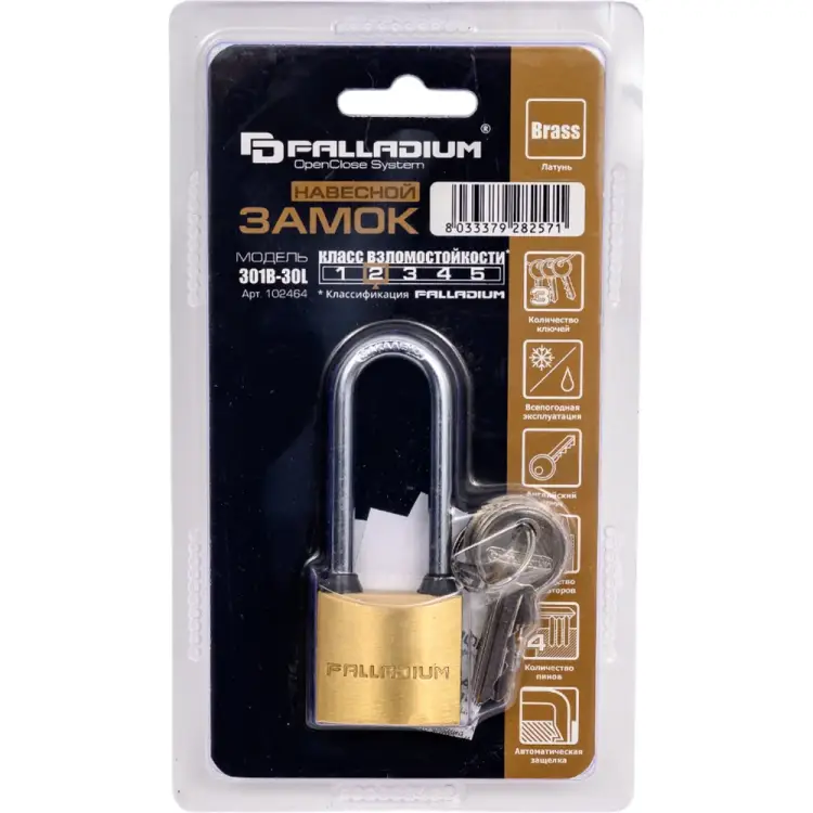 Навесной замок Palladium 301B-30L 9250