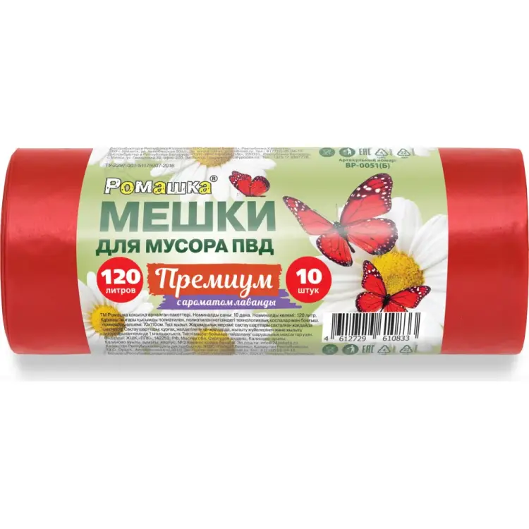 Мешки для мусора Ромашка Премиум ВР-0051(Б) Мешки для мусора Ромашка Премиум ВР-0051(Б)