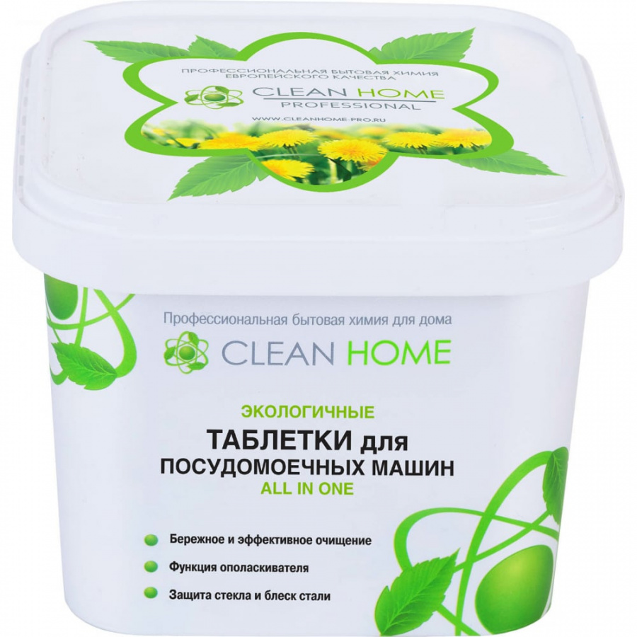 Таблетки для посудомоечных машин CLEAN HOME ALL in ONE