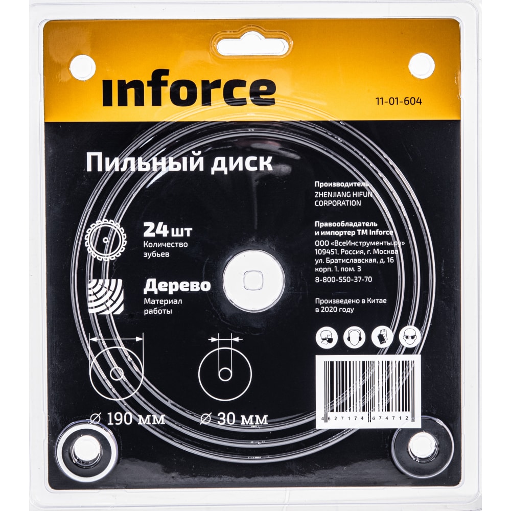 Диск пильный по дереву Inforce 11-01-604