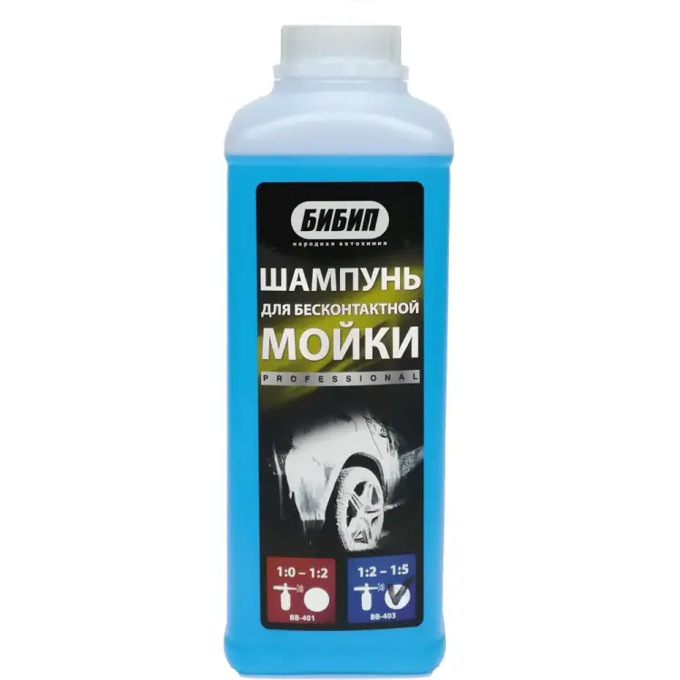 Шампунь для бесконтактной мойки Бибип professional BB-403