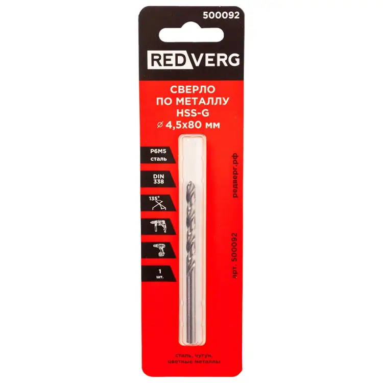 Сверло по металлу REDVERG 6680956